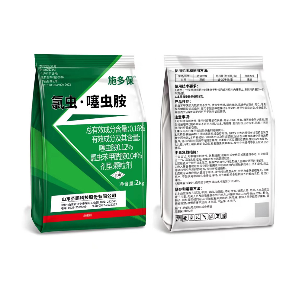 2kg 0.16%氯蟲(chóng)·噻蟲(chóng)胺（施多保）