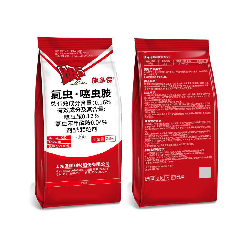 25kg 0.16%氯蟲(chóng)·噻蟲(chóng)胺（施多保）