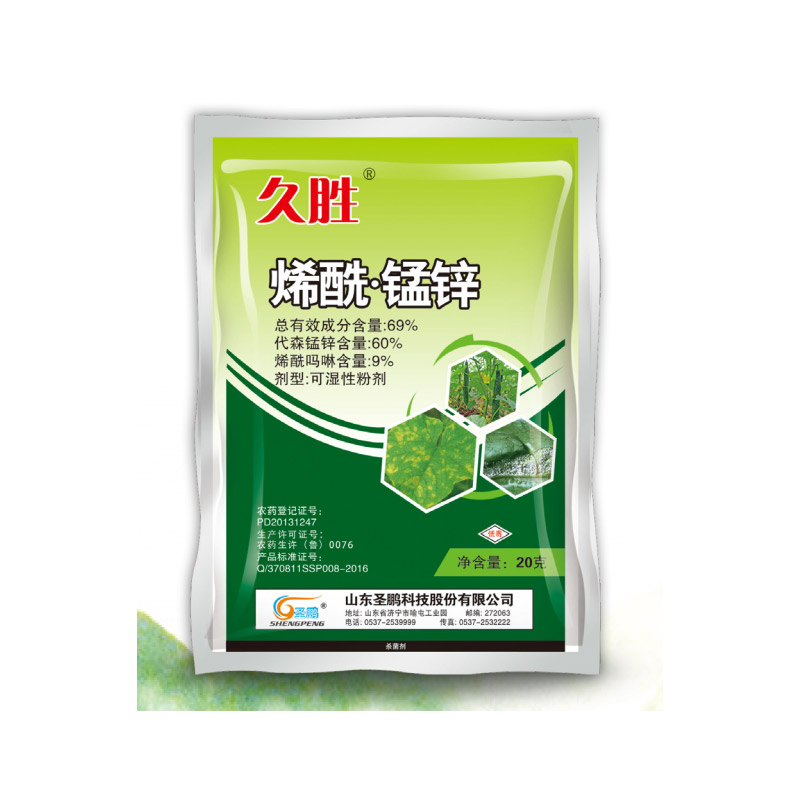 69%烯?！ゅi鋅可濕性粉劑